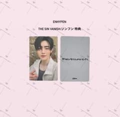 enhypen 성훈트레카vanish