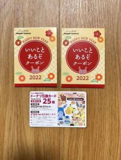 ミスタードーナツ引換券のサムネイル