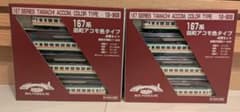 10-908 167系田町アコモ色タイプ4両セット 2個セット Nゲージ鉄道模型