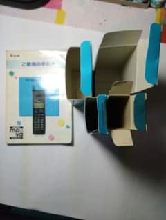 ドコモP101取説と各種空箱のサムネイル