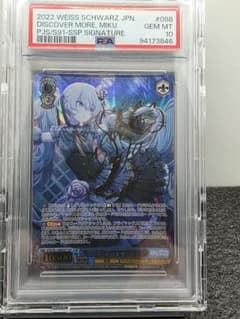 PSA10 もっと見つけて SSP 初音ミク #088 サイン入り - メルカリ