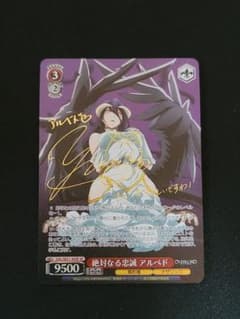絶対なる忠誠 アルベド SP 美品 - メルカリ
