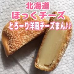 専用です♡北海道の美味しいの♡メルカリ100発送♡ 北海道限定♬︎♡ほっくチーズ 北海道銘菓 - メルカリ