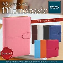 A5サイズのシステム手帳 りんみゆ様専用ですのサムネイル