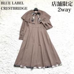 美品✨店舗限定　ブルーレーベル　ケープワンピース　リボン　チェック　2way 美品✨店舗限定 ブルーレーベル ケープワンピース リボン チェック
