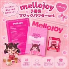 新品未使用♥ メロジョイ スクイーズ 公式予備袋 マジックパウダー
