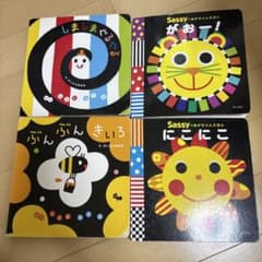 しましまぐるぐる 赤ちゃん絵本4冊セット - メルカリ