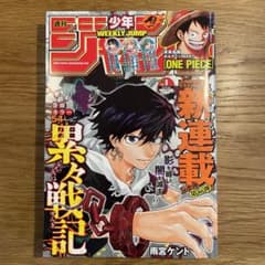 週間少年ジャンプ 2024年 1号 累々戦記 - メルカリ