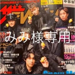 みみ様専用のサムネイル