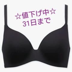 【ユニクロ】 ワイヤレスブラ☆ビューティーライトのサムネイル