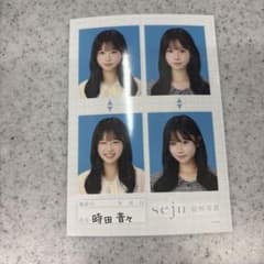 seju 証明写真 時田音々のサムネイル