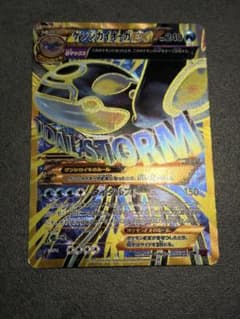 ポケモンカード ゲンシカイオーガEX 093/081UR - メルカリ