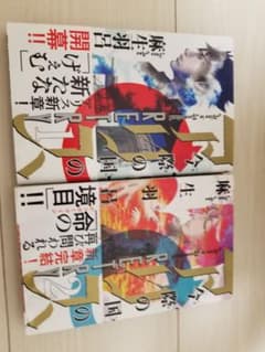 今際の国のアリス　RETRYのサムネイル