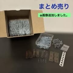 まとめ売り【ネジいろいろセット】 - メルカリ