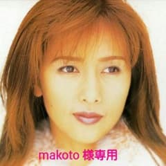 makoto 様専用のサムネイル