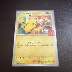 ピカチュウ P MEGA 「マクドナルドオリジナル ハッピーセット2025