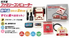 任天堂☆ファミリーコンピューター☆ファミコン☆本体☆箱☆説明書 