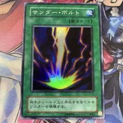 遊戯王 サンダー・ボルト スーパーレア 第二期 初期 LB-52③ - メルカリ