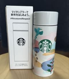 Starbucks タンブラー　【福袋】 2024