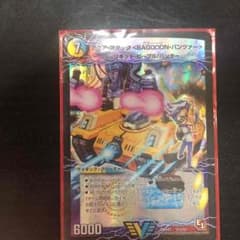 アクア・アタックBAGOON・パンツァーのサムネイル