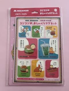 MOS BURGER 코지코지의 수다 마그넷