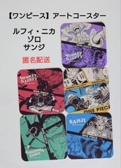 ワンピース】アート コースター ジャンプショップ ルフィ ニカ・ゾロ