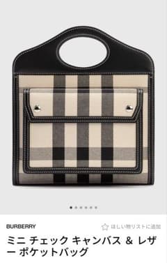 極美品　BURBERRY ミニ チェック キャンバス & レザー ポケットバッグのサムネイル