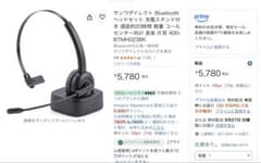 サンワダイレクト Bluetoothヘッドセット 400-BTMH023BKのサムネイル