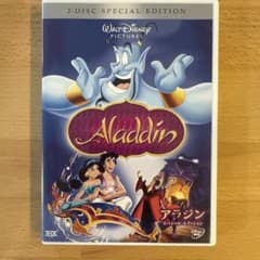 アラジン スペシャル・エディション('92米)〈2008年12月31日までの期…のサムネイル