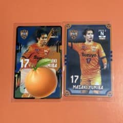 清水エスパルス オンサイトカード SR&Nセット 弓場将輝 直筆サイン入り