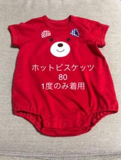 ミキハウス　ホットビスケッツ　半袖ロンパース　80のサムネイル