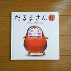 だるまさんがのサムネイル