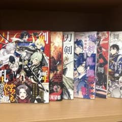 刀剣乱舞ONLINEコミックアンソロジー6巻セットのサムネイル