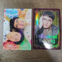 よしもとコレカ マヂカルラブリー 2枚セット