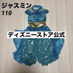 디즈니 스토어 공식 재스민 프린세스 드레스 알라딘 110