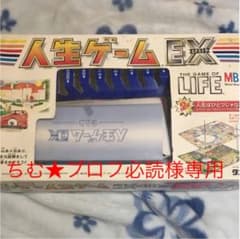 人生ゲームEXのサムネイル