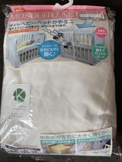 ダイヤ ベビーベッドかや ミニのサムネイル