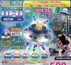 フィギュアが乗れる！UFOスピーカー【グリーン】のサムネイル