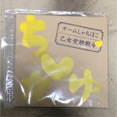 チームしゃちほこ 乙女受験戦争のサムネイル