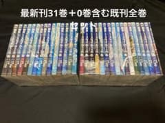 [무료우송] 환생하면 슬라임이었던 건 1~31권+0권 기간 전권 세트