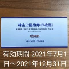 セントラルスポーツ株主優待券 6枚のサムネイル