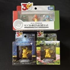 モンコレ カントー地方　うたうピカチュウ　たべるピカチュウ　セレクション　30周のサムネイル