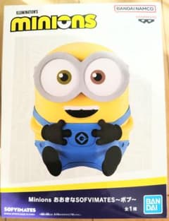 ミニオンズ おおきなSOFVIMATES ボブ フィギュア