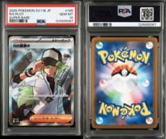 PSA10 Nの筋書き SR [SV11B 165/086]ポケモンカード