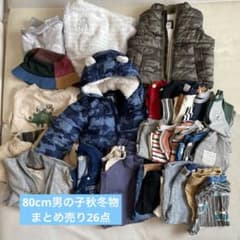 秋冬用80cm男の子まとめ売り26点のサムネイル