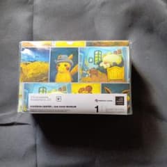 ゴッホピカチュウ　ダブルデッキケース