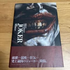 JOKER ブライアン・アザレロ リー・ベルメホのサムネイル