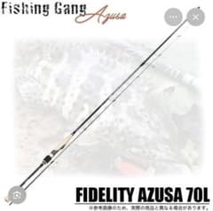 ロッド:FIDELITY Azusa 70L リール:ストラディック2500s - メルカリ