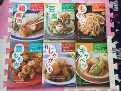 オレンジページ　レシピ本のサムネイル