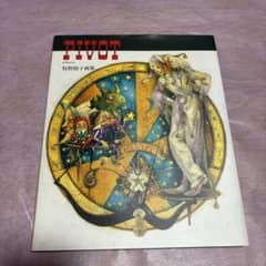 ピヴォット　牧野鈴子画集 PIVOT 牧野鈴子画集 - メルカリ